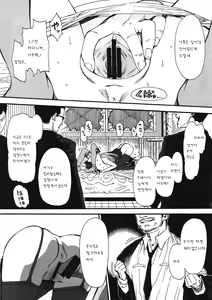 Page 10 of Kurumi no Otoshiana - preview thumbnail