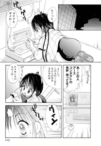Page 108 of Love Tambourine I - preview thumbnail