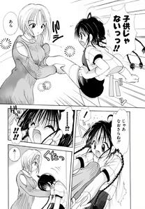 Page 110 of Love Tambourine I - preview thumbnail