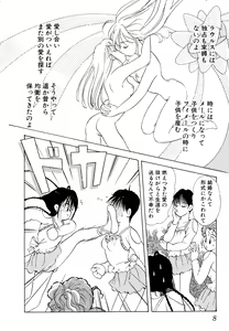 Page 11 of Love Tambourine I - preview thumbnail