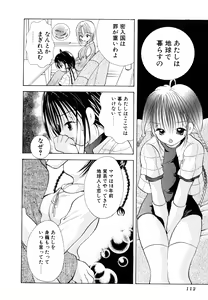 Page 115 of Love Tambourine I - preview thumbnail
