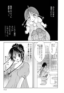 Page 116 of Love Tambourine I - preview thumbnail