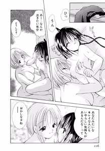Page 119 of Love Tambourine I - preview thumbnail