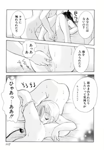 Page 120 of Love Tambourine I - preview thumbnail