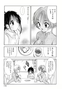 Page 132 of Love Tambourine I - preview thumbnail