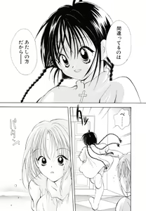 Page 155 of Love Tambourine I - preview thumbnail