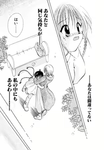 Page 161 of Love Tambourine I - preview thumbnail