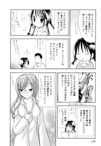 Page 178 of Love Tambourine I - preview thumbnail