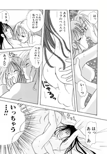Page 20 of Love Tambourine I - preview thumbnail