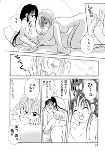 Page 35 of Love Tambourine I - preview thumbnail