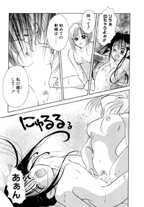 Page 36 of Love Tambourine I - preview thumbnail