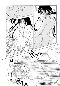 Page 39 of Love Tambourine I - preview thumbnail
