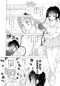 Page 45 of Love Tambourine I - preview thumbnail