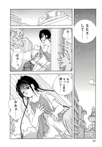 Page 55 of Love Tambourine I - preview thumbnail