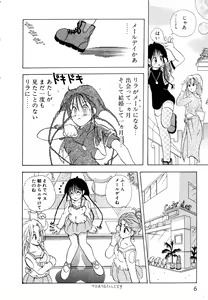 Page 9 of Love Tambourine I - preview thumbnail