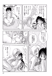 Page 94 of Love Tambourine I - preview thumbnail