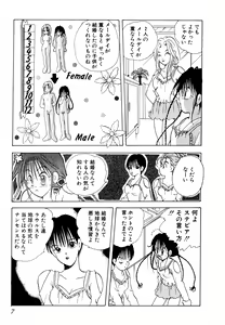 Page 10 of Love Tambourine I - preview thumbnail