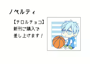 Page 5 of 【黒バス】2015/0504新刊 kuroko no basket sample - preview thumbnail