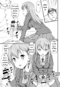Page 4 of Ware, Suzuya ni Kanpaisu - preview thumbnail