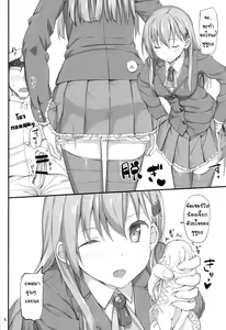 Page 5 of Ware, Suzuya ni Kanpaisu - preview thumbnail
