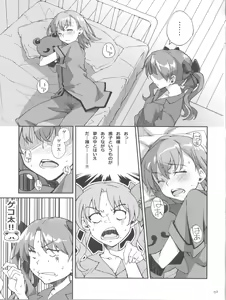 Page 7 of Desu no!! 2 - preview thumbnail