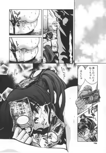 Page 104 of SEX CRIME 3 - preview thumbnail