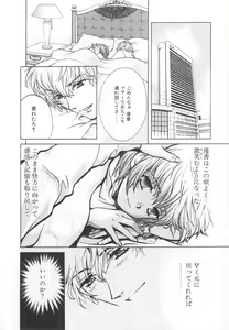 Page 112 of SEX CRIME 3 - preview thumbnail