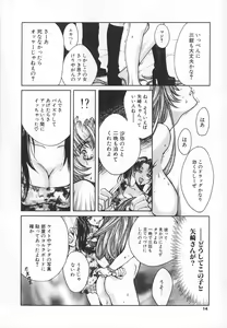 Page 14 of SEX CRIME 3 - preview thumbnail