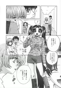 Page 146 of SEX CRIME 3 - preview thumbnail