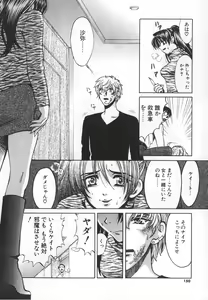 Page 150 of SEX CRIME 3 - preview thumbnail