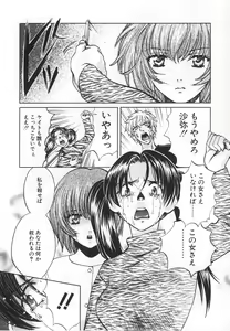 Page 154 of SEX CRIME 3 - preview thumbnail