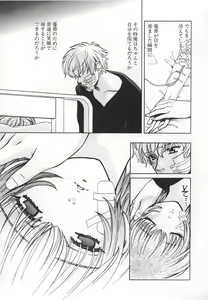Page 163 of SEX CRIME 3 - preview thumbnail