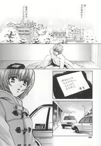 Page 200 of SEX CRIME 3 - preview thumbnail