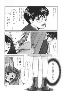 Page 203 of SEX CRIME 3 - preview thumbnail