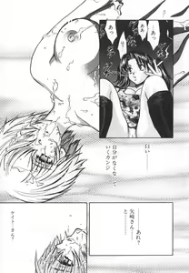 Page 21 of SEX CRIME 3 - preview thumbnail