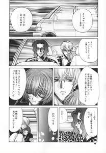 Page 48 of SEX CRIME 3 - preview thumbnail