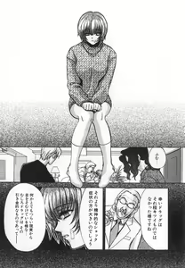 Page 59 of SEX CRIME 3 - preview thumbnail