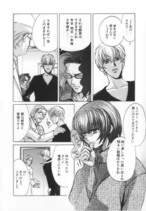 Page 60 of SEX CRIME 3 - preview thumbnail