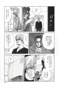 Page 61 of SEX CRIME 3 - preview thumbnail