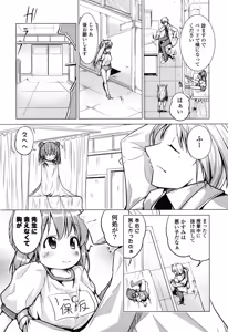 Page 147 of Tanetsuke Biyori。 - preview thumbnail