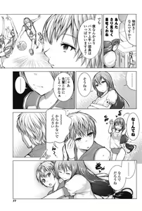 Page 74 of Tanetsuke Biyori。 - preview thumbnail