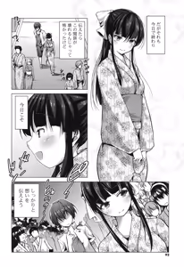 Page 89 of Tanetsuke Biyori。 - preview thumbnail