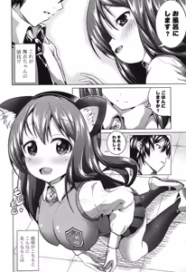 Page 9 of Tanetsuke Biyori。 - preview thumbnail
