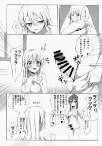 Page 12 of Wo-kyuu-chan o Kenzou Dekita!? - preview thumbnail