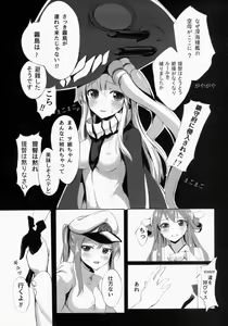 Page 5 of Wo-kyuu-chan o Kenzou Dekita!? - preview thumbnail