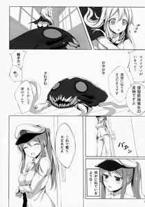 Page 6 of Wo-kyuu-chan o Kenzou Dekita!? - preview thumbnail