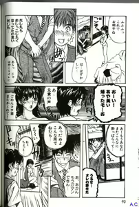 Page 105 of Hitozuma Special - preview thumbnail