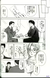Page 51 of Hitozuma Special - preview thumbnail