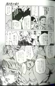 Page 54 of Hitozuma Special - preview thumbnail