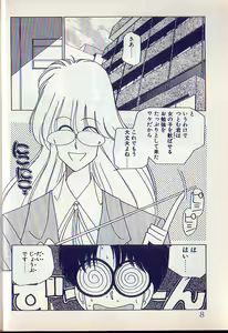 Page 5 of Tonari no Onee-sama - preview thumbnail
